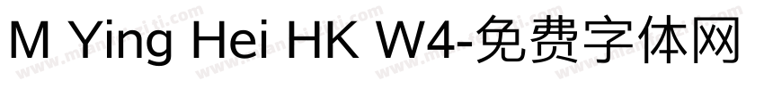 M Ying Hei HK W4字体转换